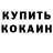 Cocaine 97% Komisar Komisarov