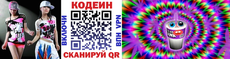 Кодеин Purple Drank купить наркоту hydra tor Окуловка