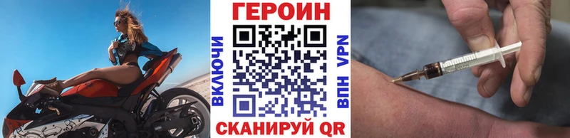 ГЕРОИН белый Окуловка