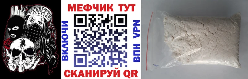 купить наркотик  Окуловка  Мефедрон VHQ 